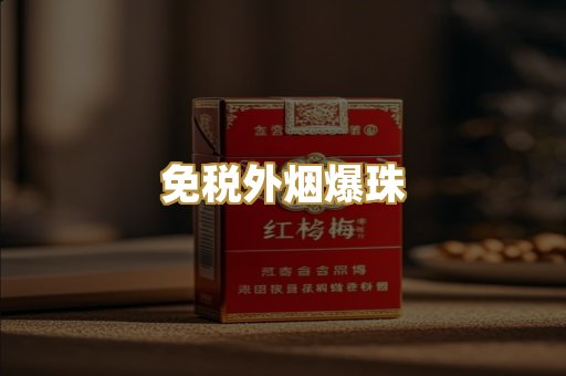 越代代工烟